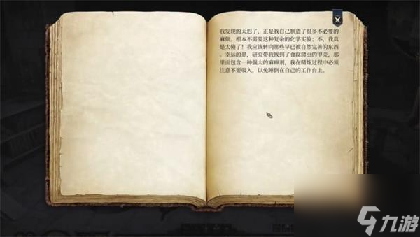 博德之门3血肉消熔披风获取方式-博德之门3血肉消熔披风怎么获得