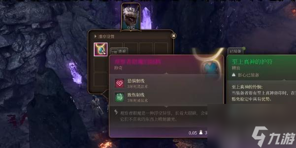 博德之门3观察者眼魔的眼柄怎么获取-博德之门3观察者眼魔的眼柄获取攻略