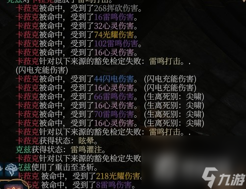 《博德之门3》风暴圣武士Build分享