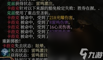 《博德之门3》风暴圣武士Build分享