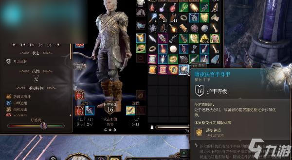 博德之门3暗夜法官半身甲获取攻略