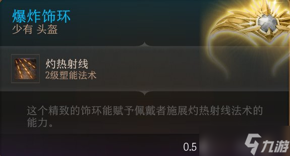 《博德之门3》头盔怎么收集 头盔全收集攻略