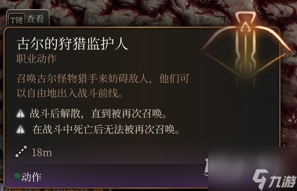 博德之门3最终战盟友招募指南分享