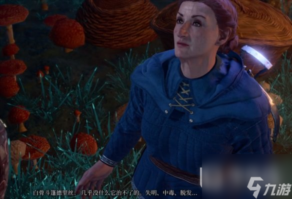 《博德之门3》白骨斗篷蘑菇任务完成攻略