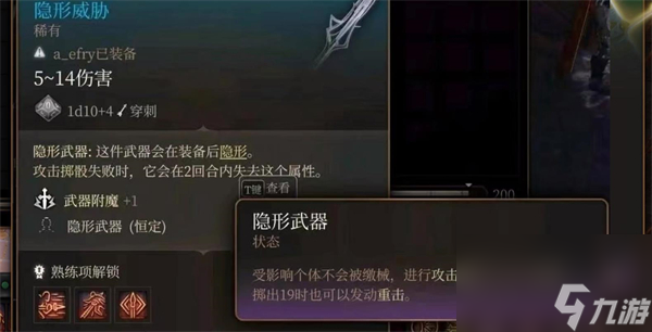 博德之门3养育间装备介绍