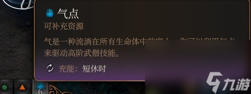 《博德之门3》散打武僧构筑思路介绍
