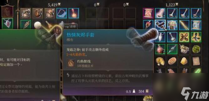 博德之门3热情灰烬手套如何获得