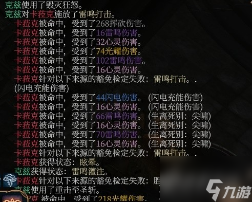《博德之门3》风暴圣武士Build一览