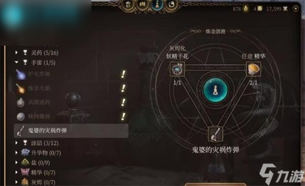 博德之门3决斗者的特权怎么获得