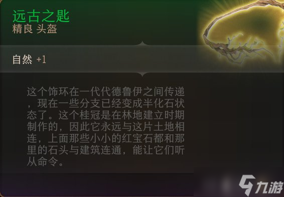 《博德之门3》头盔怎么收集 头盔全收集攻略