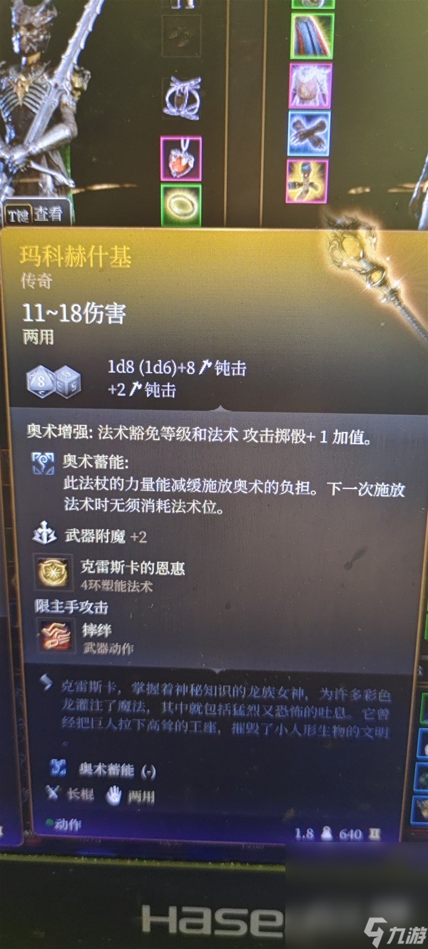 《博德之门3》生命牧师流影心构筑教程攻略