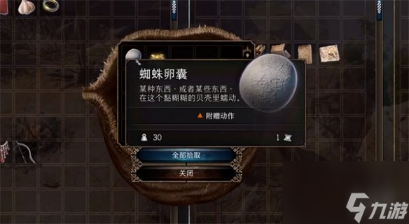 《博德之门3》蜘蛛卵获取方法