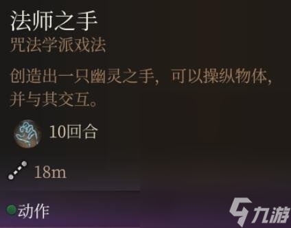 博德之门3法术0环排名分享