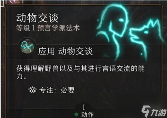 《博德之门3》野猪跑了解决 ***