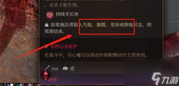 《博德之门3》施法被阻挠解决办法