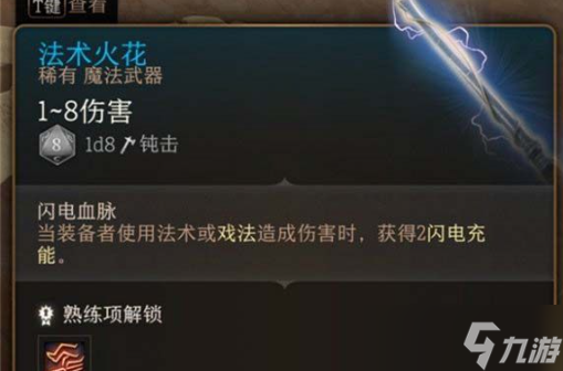博德之门3高公爵奖励选择推荐