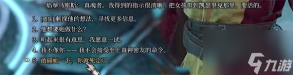 博德之门3马库斯杀不杀 博德之门3马库斯任务选择攻略