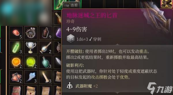 博德之门3地脉迷城之王的匕首怎么获取