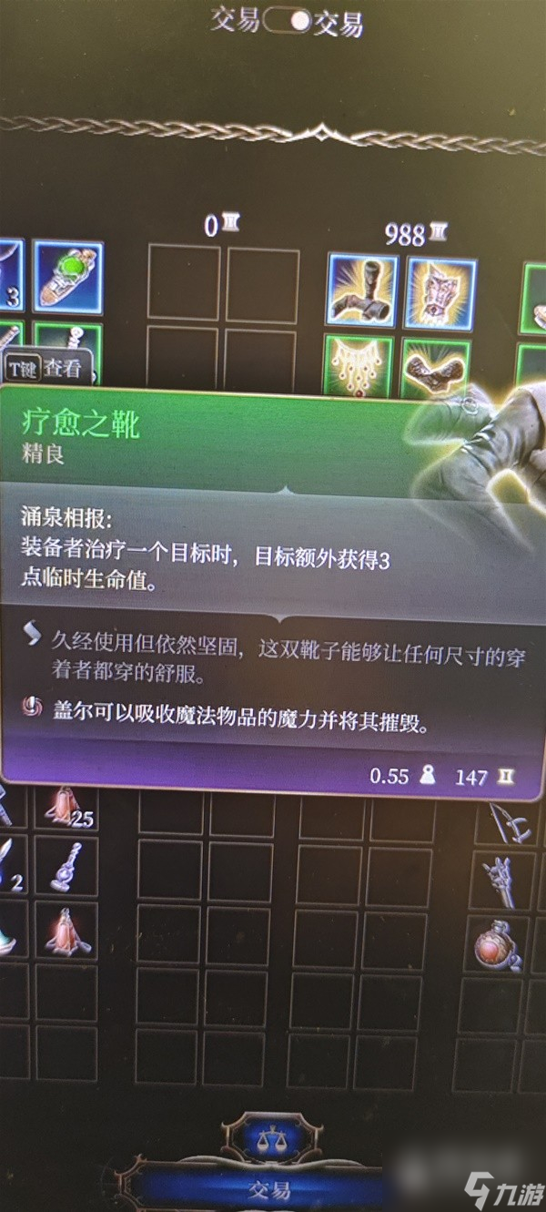 博德之门3生命牧师流影心构筑方法
