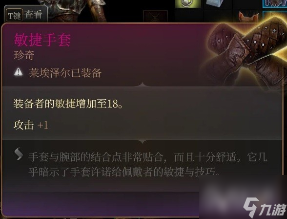博德之门3巨武器刺客构筑指南