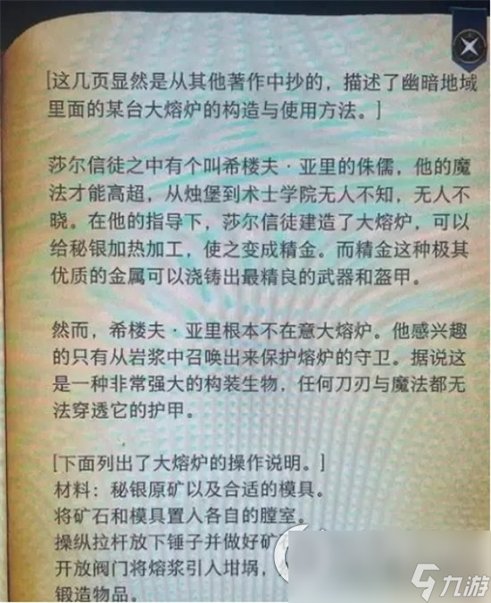 《博德之门3》熔化炉怎么用 熔化炉使用攻略分享