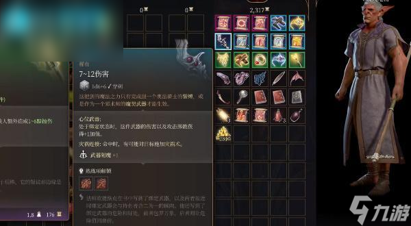 博德之门3灾祸短剑获取攻略