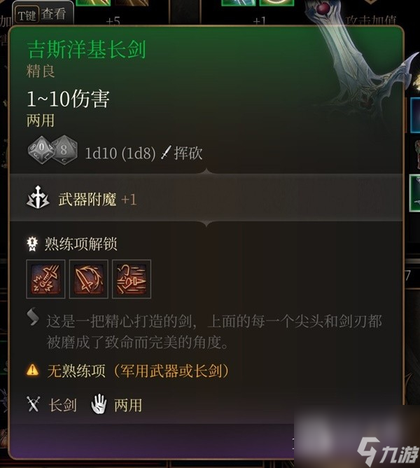 博德之门3吉斯洋基养育间装备收集大全
