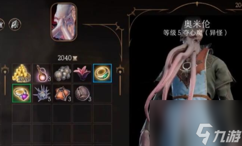 博德之门3奥米伦在哪里-博德之门3奥米伦位置