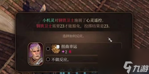 博德之门3心灵遥控怎么用,博德之门3心灵遥控技能介绍
