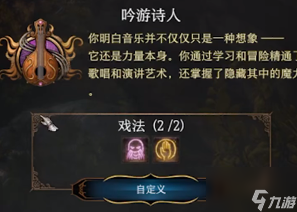 博德之门3怎么更换戏法,博德之门3更换戏法方法