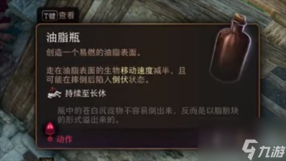 《博德之门3》染疫村落食人魔打法攻略