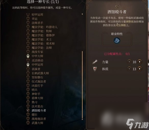 《博德之门3》武僧散打玩法攻略
