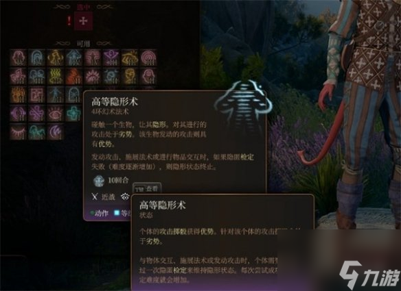 《博德之门3》使敌人受惊办法介绍