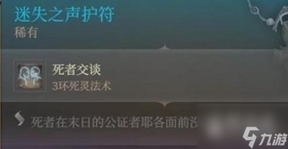 博德之门3探索废墟任务路线攻略一览