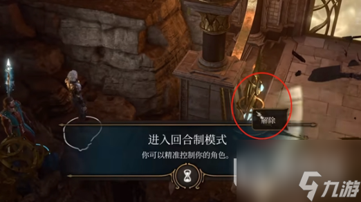 博德之门3洛山达之血怎么解