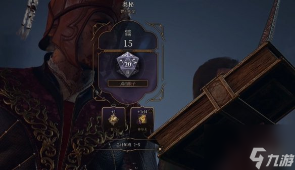 《博德之门3》遗弃的废墟全宝箱搜集流程