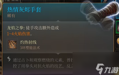 博德之门3埃斯特女士卖什么-博德之门3埃斯特女士售卖物品一览