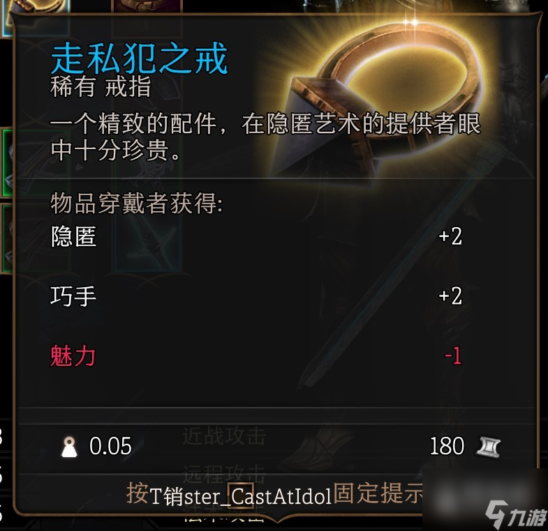 博德之门3走私者之戒获取攻略一览