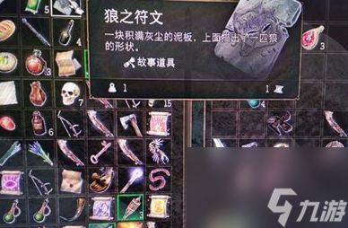 博德之门3狼符文怎么放 博德之门3狼符文顺序介绍
