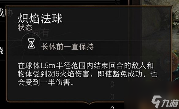 《博德之门3》好用的神通有哪些？2级好用神通引荐