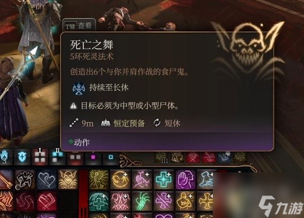 《博德之门3》赛尔死灵典籍完全解锁教程