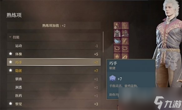 博德之门3巧手使用攻略