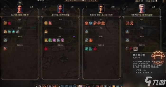 《博德之门3》第一章总览 第一章主线任务介绍