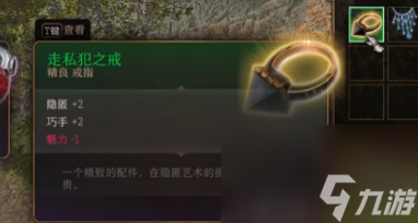 博德之门3商队贵重货物在哪