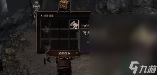 博德之门3竖琴手隐匿在哪里