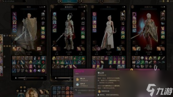 《博德之门3》驭风护符怎么获得？驭风护符获取方法