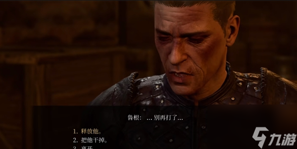 《博德之门3》丢失货物选择推荐