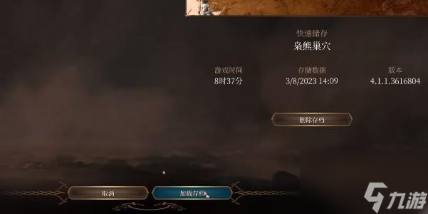 《博德之门3》月泪坠饰获得方法分享