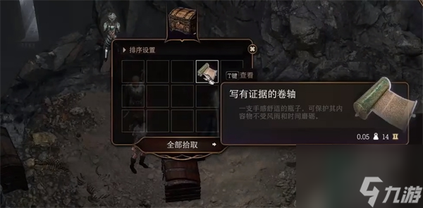 《博德之门3》竖琴手隐匿位置介绍