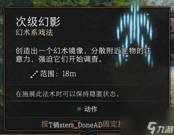 《博德之门3》戏法哪个好？戏法挑选攻略
